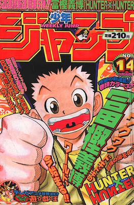 Weekly Shōnen Jump 1998 #14