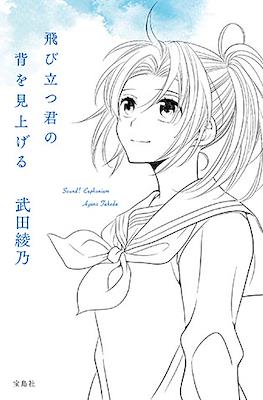 響け！ ユーフォニアム シリーズ (Hibike! Euphonium) #13