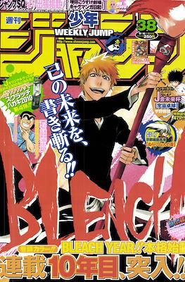 Weekly Shōnen Jump 2010 週刊少年ジャンプ #38