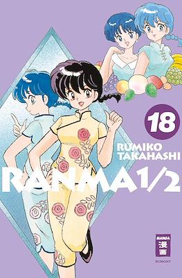 Ranma ½ #18