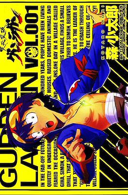 Gurren Lagann (Softcover 192 pp) #1