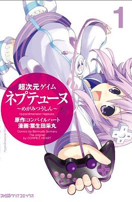 超次元ゲイム ネプテューヌ -めがみつうしん- (Hyperdimension Neptunia Megami Tsuushin)