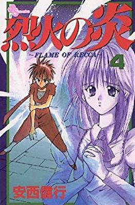 Flame of Recca #4