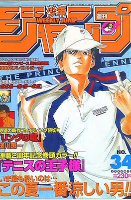 Weekly Shōnen Jump 2001 #34