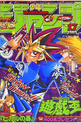 Weekly Shōnen Jump 2001 #17