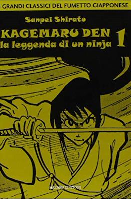 Kagemaru Den: La leggenda di un ninja