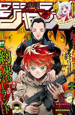 Weekly Shonen Jump 2020 (Revista) #17