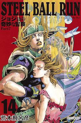 Steel Ball Run ジョジョの奇妙な冒険 Part7 集英社文 #14