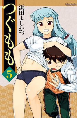 つぐもも (Tsugumomo) (Rústica) #5