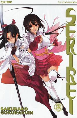 Sekirei #13
