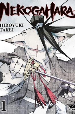 Nekogahara
