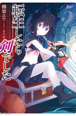 転生したら剣でした (Tensei Shitara Ken Deshita) #5
