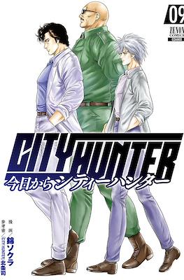 今日から City Hunter (Kyō Kara) #9