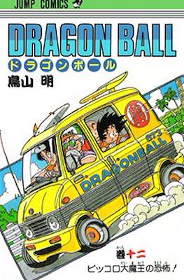 ドラゴンボール Dragon Ball #12