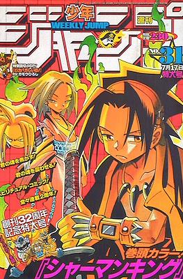 Weekly Shōnen Jump 2000 #31