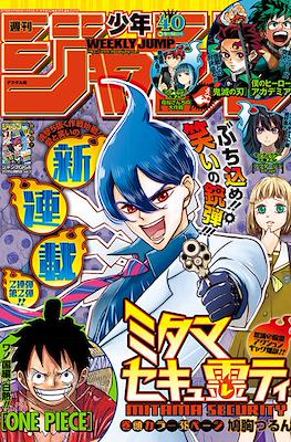 Weekly Shonen Jump 2019 (Rústica) #40