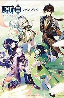 Genshin Impact Fanbook