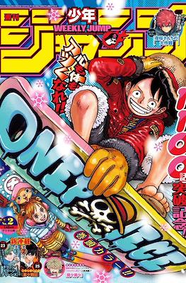 Weekly Shōnen Jump 2024 週刊少年ジャンプ (Revista) #2