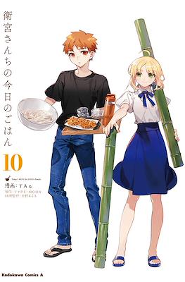 Today's Menu for the Emiya Family #10
