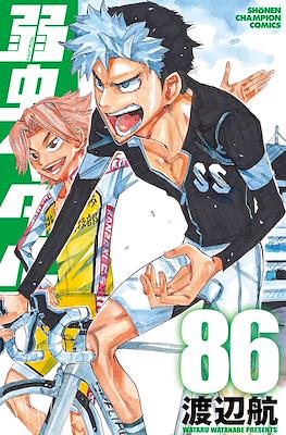 弱虫ペダル (Yowamushi Pedal) #86