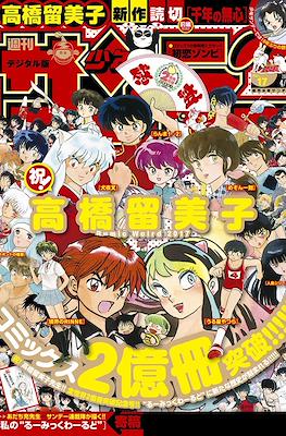 Weekly Shonen Sunday 2017 #17