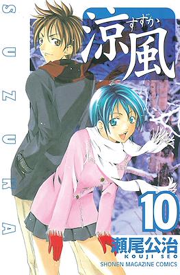 涼風 (Suzuka) #10