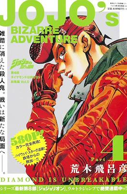 JoJo's Bizarre Adventure: Omnibus ジョジョの奇妙な冒険 集英社マンガ総集編 #13
