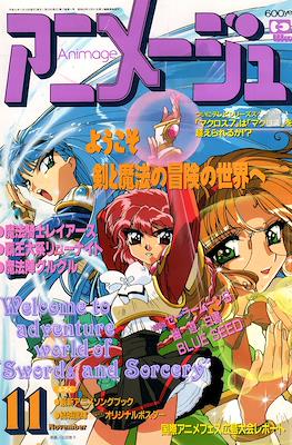 Animage #197