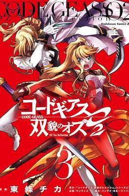 コードギアス 双貌のオズO2 (Code Geass: OZ The Reflection O2) #3