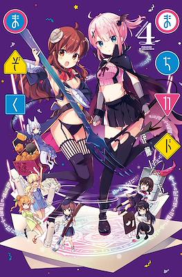 まちカドまぞく (Machikado Mazoku) #4