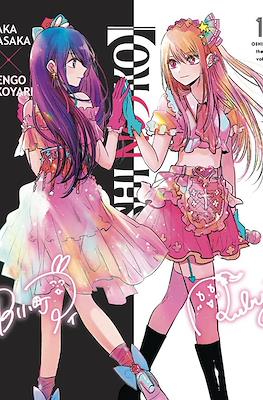 【Oshi no Ko】: Mi idol favorita (Rústica con sobrecubierta) #14