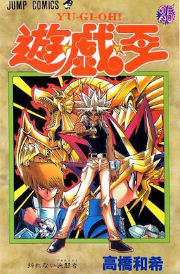 遊 戯 王 Yu-Gi-Oh! #25