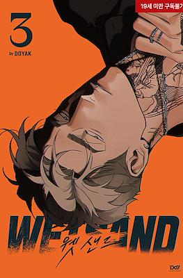 Wet Sand 웻샌드 #3