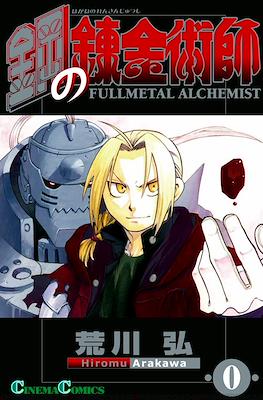 Fullmetal Alchemist #3