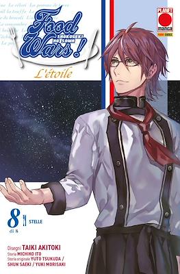 Food Wars! #44