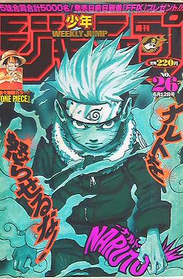 Weekly Shōnen Jump 2000 #26