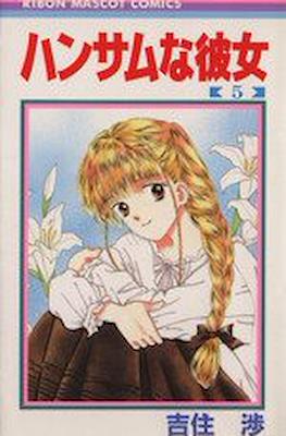 ハンサムな彼女 (Handsome na Kanojo) #5