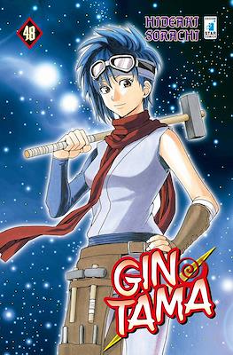 Gintama (Brossurato) #48