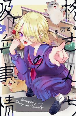 柊さんちの吸血事情 (Hiiragi-san Chi no Kyuuketsu Jijou) (Rústica) #5