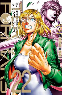 Terra Formars テラフォーマーズ #22