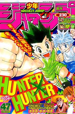Weekly Shōnen Jump 2004 #47