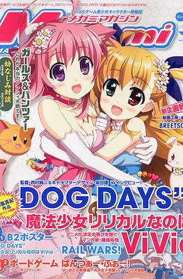 Megami Magazine メガミマガジン #173