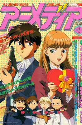 Animedia #181