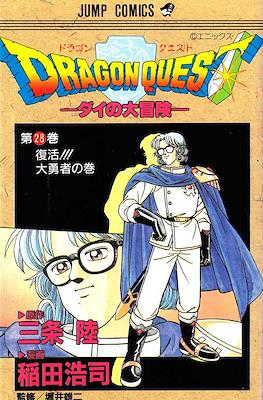 Dragon Quest: Dai no Daibôken #28