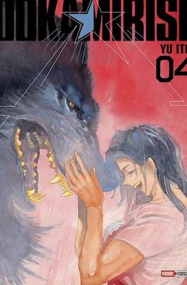 Ookami rise #4