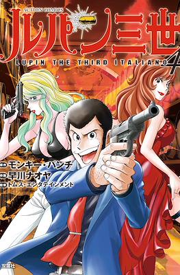 ルパン三世 Lupin The Third Italiano (Lupin Sansei Italiano) #4