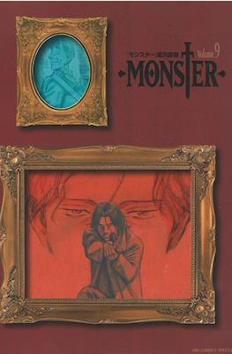 Monster 完全版 #9