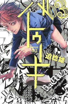 バトゥーキ Batuque #3