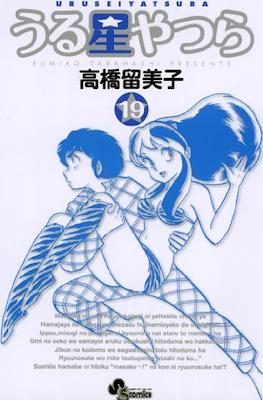 うる星やつら (Urusei Yatsura) #19