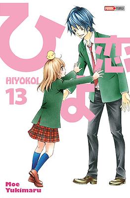Hiyokoi #13